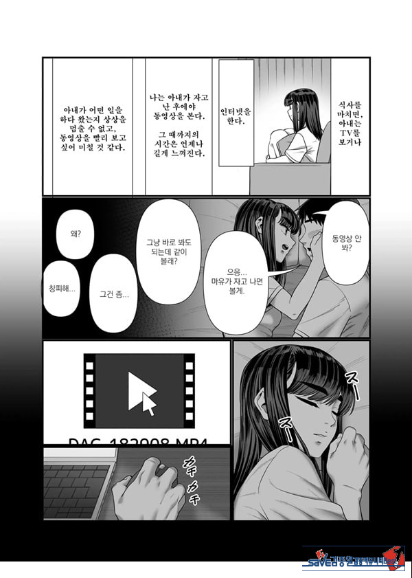 아내를 돌려 먹는 남편들2