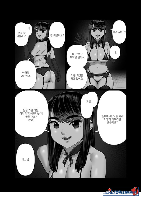아내를 돌려 먹는 남편들2