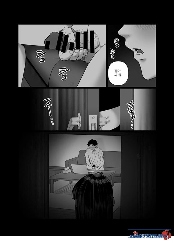 아내를 돌려 먹는 남편들2