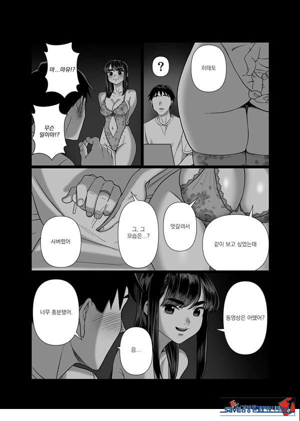 아내를 돌려 먹는 남편들2
