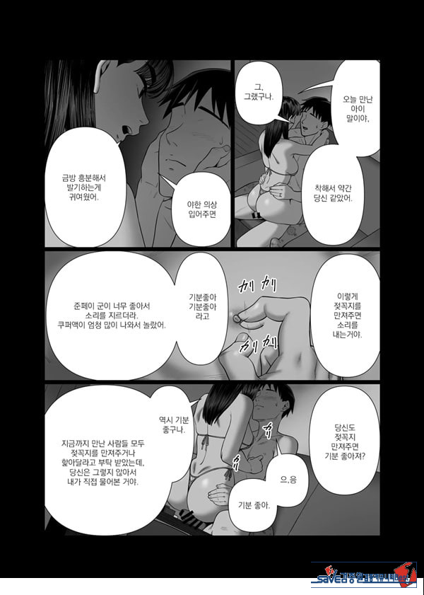 아내를 돌려 먹는 남편들2