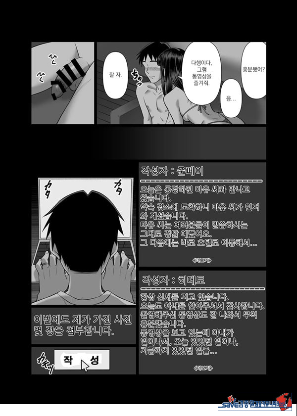 아내를 돌려 먹는 남편들2