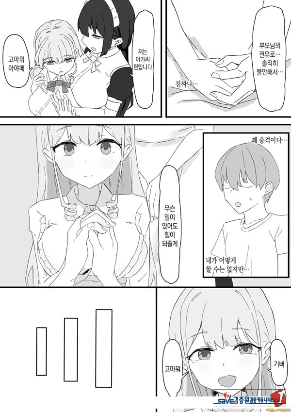아가씨와 메이드를 약혼자에게 빼앗기고 낙오ㅅㅅ 하는 이야기