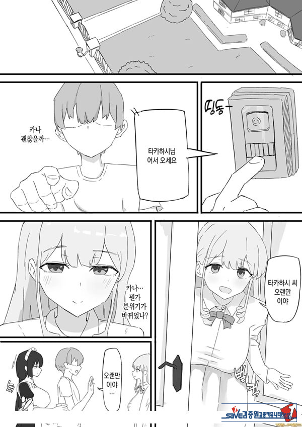 아가씨와 메이드를 약혼자에게 빼앗기고 낙오ㅅㅅ 하는 이야기