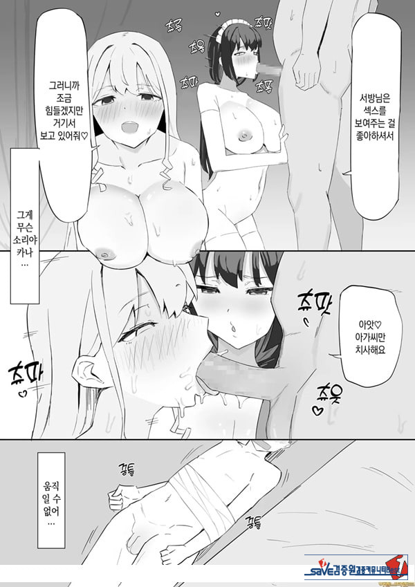 아가씨와 메이드를 약혼자에게 빼앗기고 낙오ㅅㅅ 하는 이야기