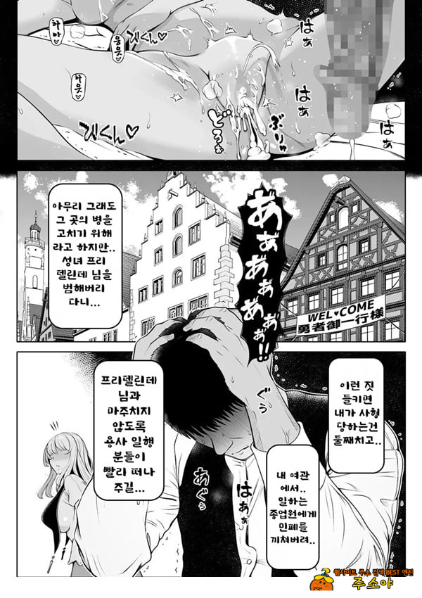 꿈결의 성녀 2 ~ 풍요의 성도 ~ 꿈결의 성녀 2 ~ 풍요의 성도 ~
