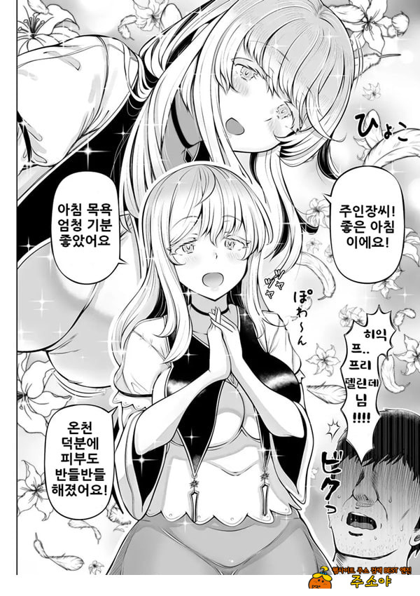 꿈결의 성녀 2 ~ 풍요의 성도 ~ 꿈결의 성녀 2 ~ 풍요의 성도 ~