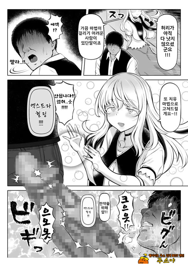 꿈결의 성녀 2 ~ 풍요의 성도 ~ 꿈결의 성녀 2 ~ 풍요의 성도 ~