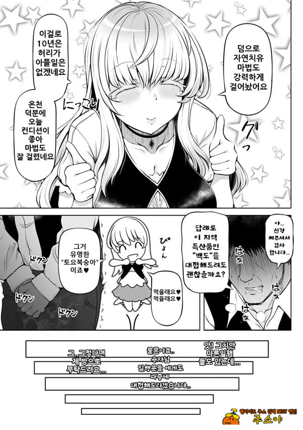 꿈결의 성녀 2 ~ 풍요의 성도 ~ 꿈결의 성녀 2 ~ 풍요의 성도 ~
