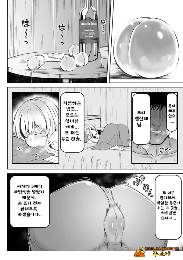 꿈결의 성녀 2 ~ 풍요의 성도 ~ 꿈결의 성녀 2 ~ 풍요의 성도 ~