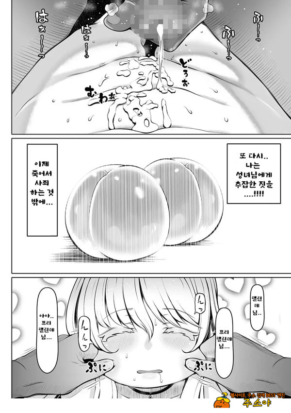 꿈결의 성녀 2 ~ 풍요의 성도 ~ 꿈결의 성녀 2 ~ 풍요의 성도 ~