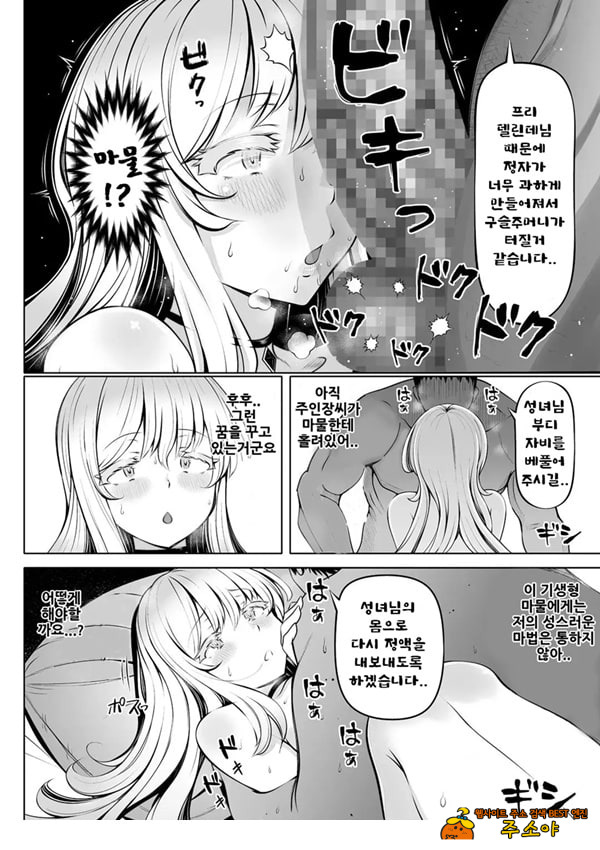 꿈결의 성녀 2 ~ 풍요의 성도 ~ 꿈결의 성녀 2 ~ 풍요의 성도 ~