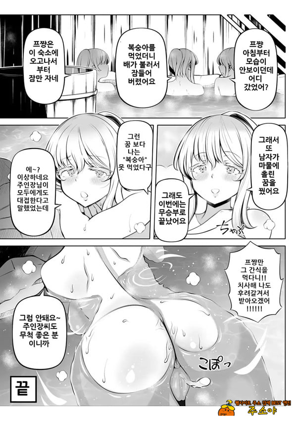 꿈결의 성녀 2 ~ 풍요의 성도 ~ 꿈결의 성녀 2 ~ 풍요의 성도 ~