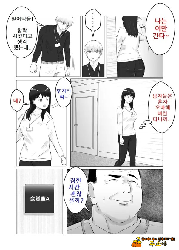 네토라세, 검토해주세요 2 ~불 장난의 댓가~