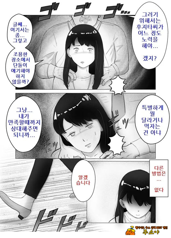 네토라세, 검토해주세요 2 ~불 장난의 댓가~