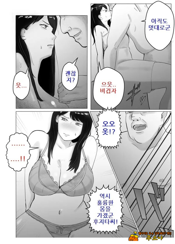 네토라세, 검토해주세요 2 ~불 장난의 댓가~