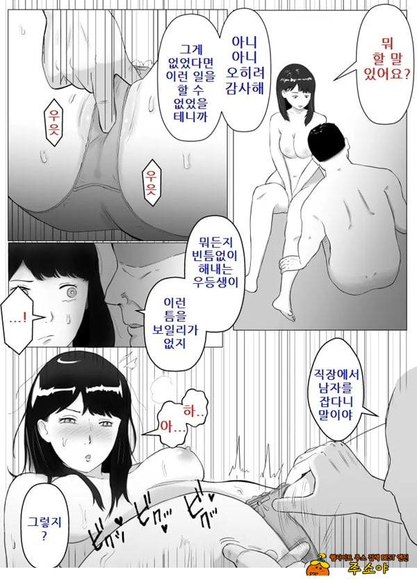 네토라세, 검토해주세요 2 ~불 장난의 댓가~