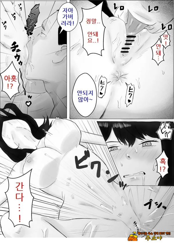 네토라세, 검토해주세요 2 ~불 장난의 댓가~