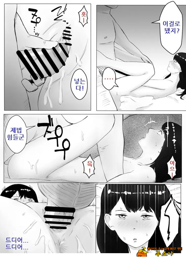 네토라세, 검토해주세요 2 ~불 장난의 댓가~