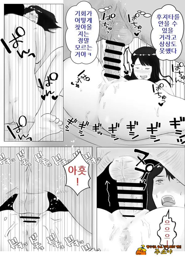 네토라세, 검토해주세요 2 ~불 장난의 댓가~