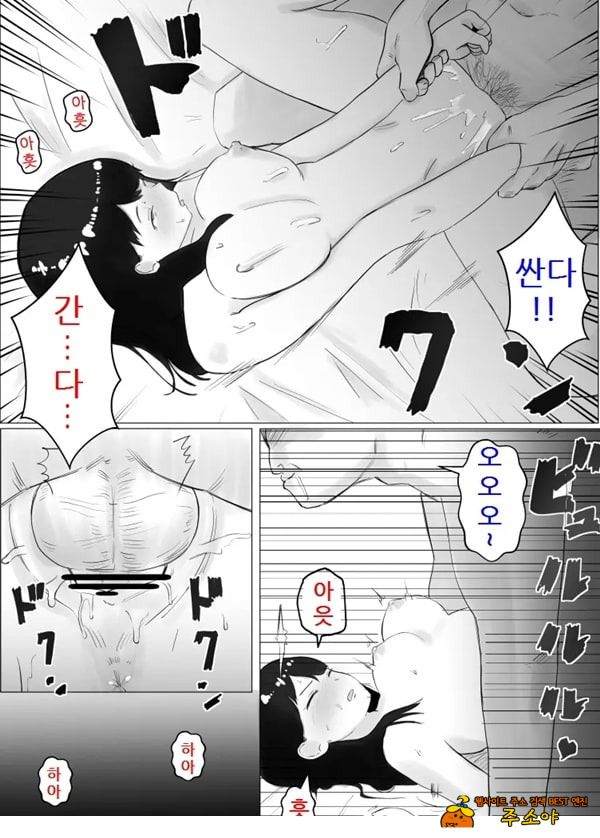 네토라세, 검토해주세요 2 ~불 장난의 댓가~