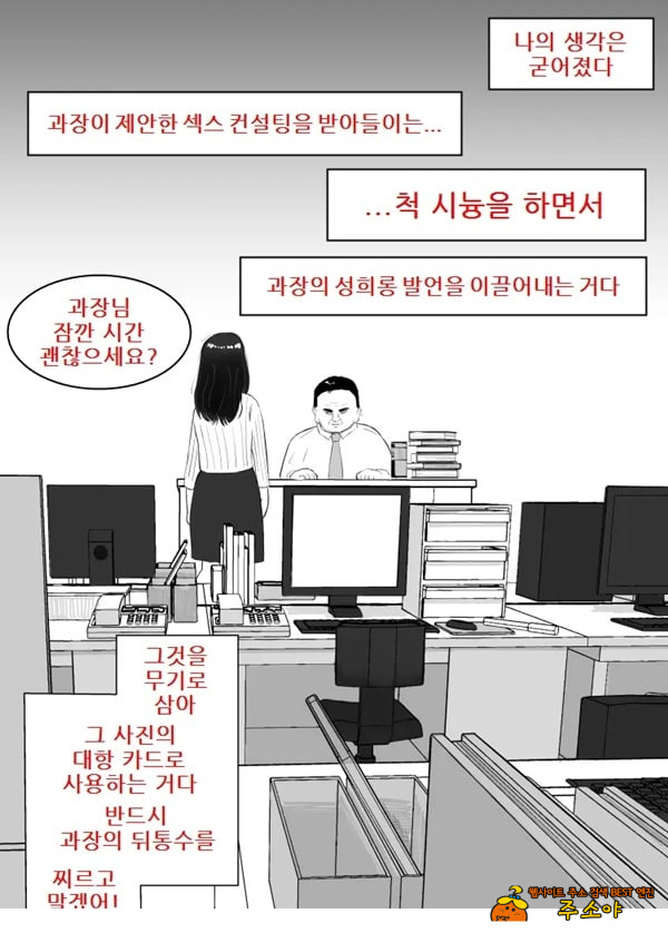 네토라세, 검토해주세요 2 ~불 장난의 댓가~