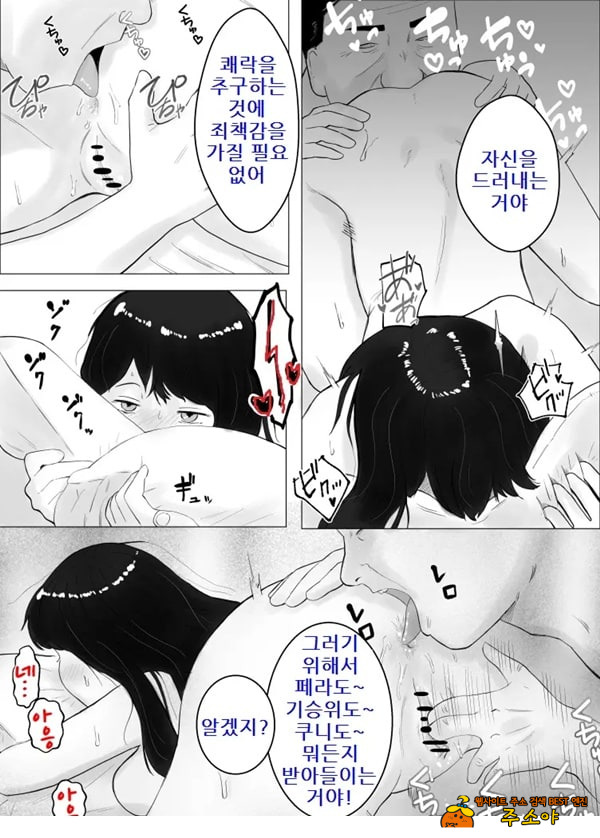 네토라세, 검토해주세요 2 ~불 장난의 댓가~