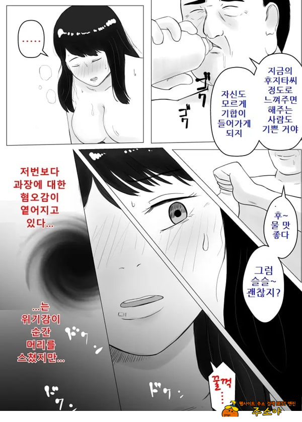 네토라세, 검토해주세요 2 ~불 장난의 댓가~