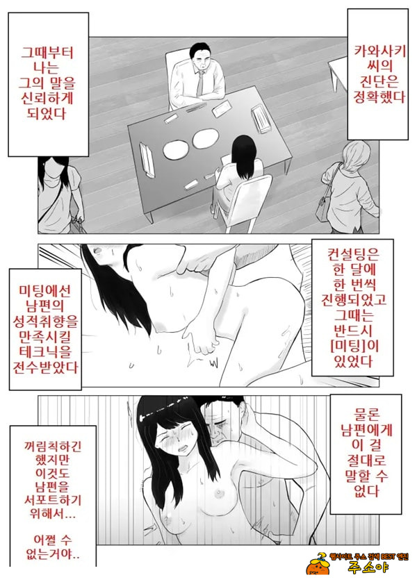 네토라세, 검토해주세요 2 ~불 장난의 댓가~