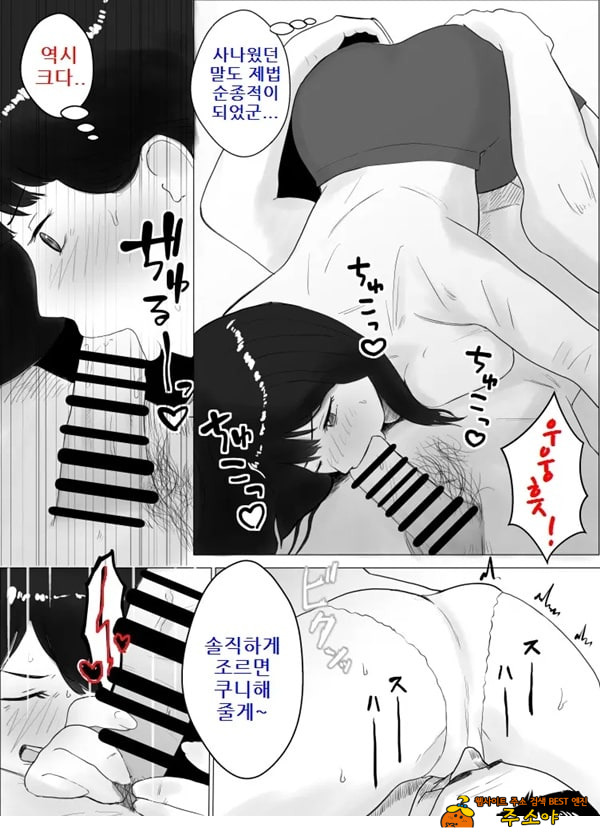 네토라세, 검토해주세요 2 ~불 장난의 댓가~
