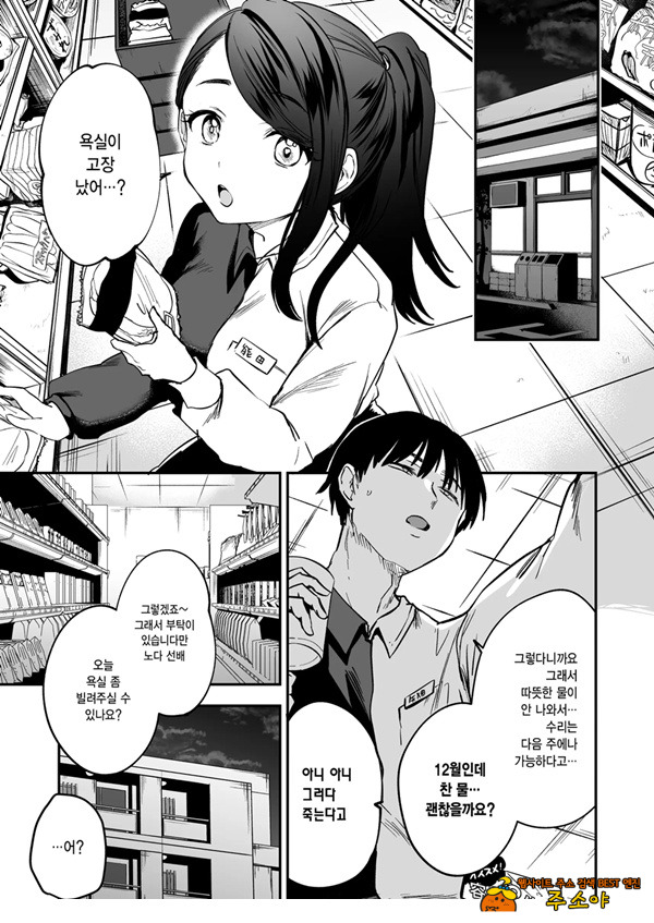 뭐든지 빌려주는 선배