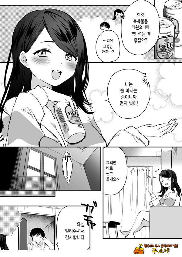 뭐든지 빌려주는 선배