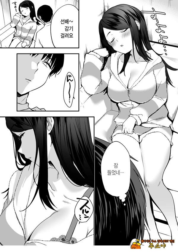 뭐든지 빌려주는 선배