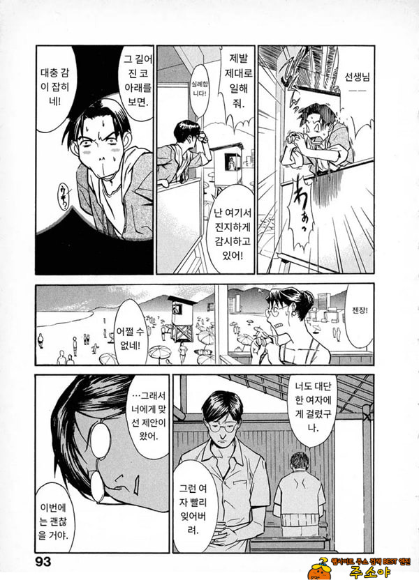 봄날 탐정 사무소 기록5비정상적인 서핑