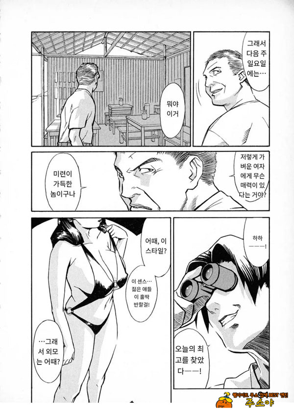 봄날 탐정 사무소 기록5비정상적인 서핑
