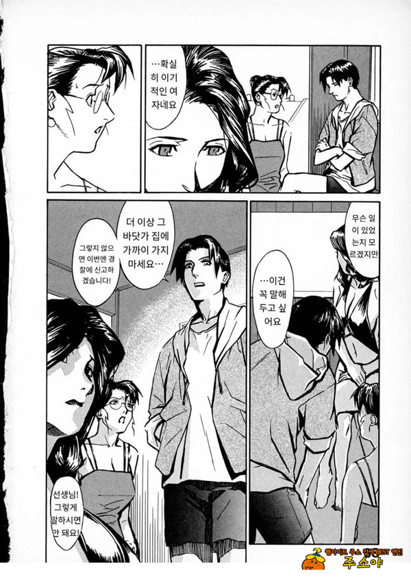 봄날 탐정 사무소 기록5비정상적인 서핑