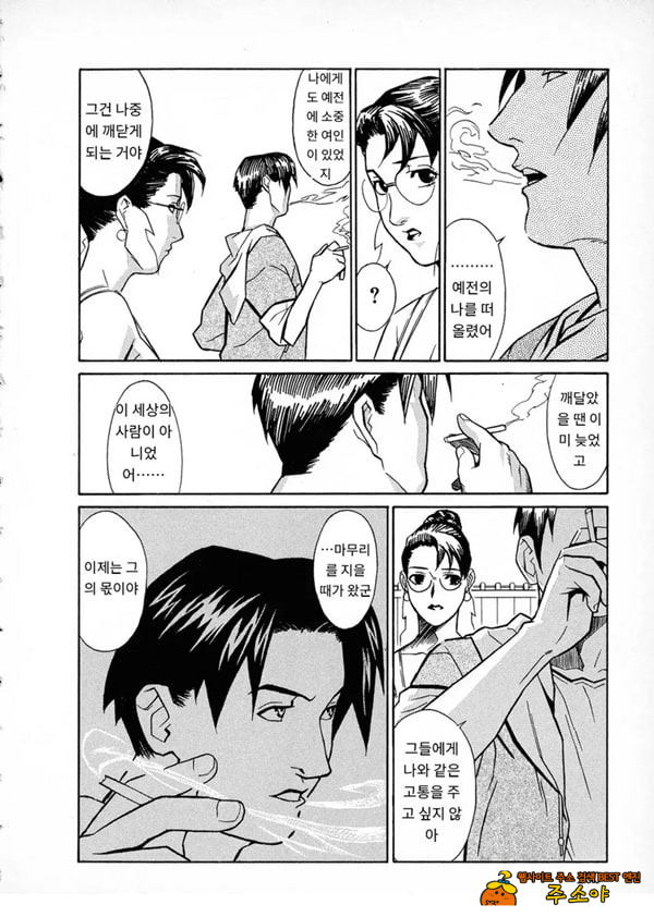 봄날 탐정 사무소 기록5비정상적인 서핑