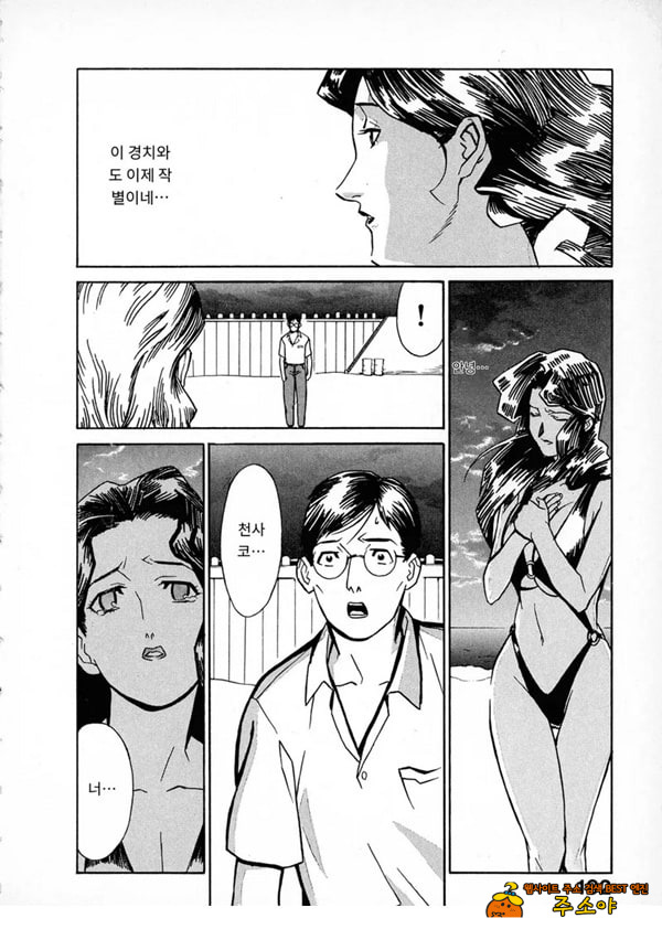 봄날 탐정 사무소 기록5비정상적인 서핑