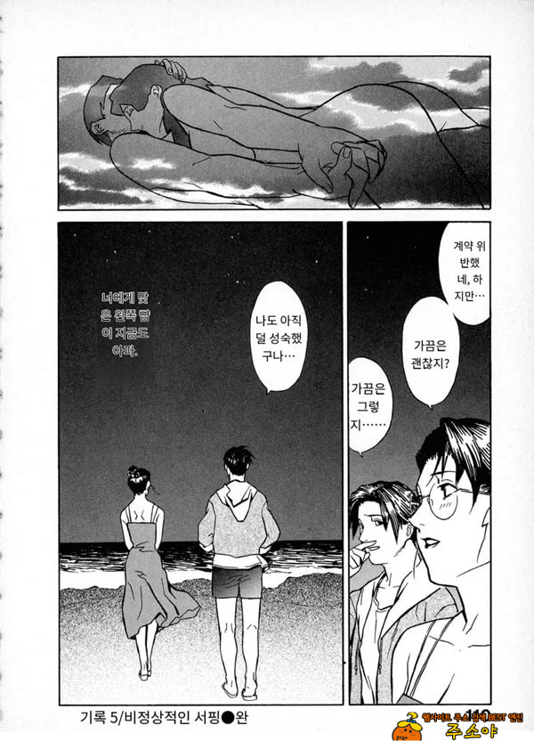 봄날 탐정 사무소 기록5비정상적인 서핑