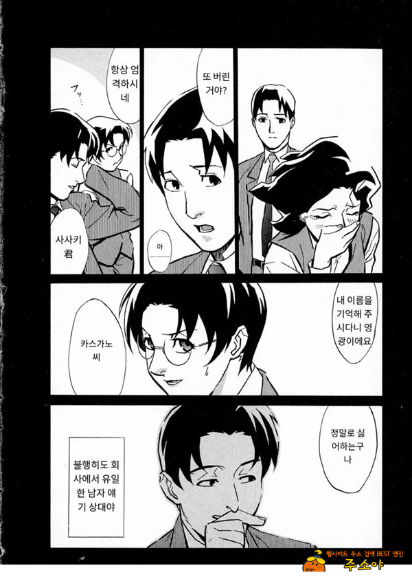 봄날 탐정 사무소 기록6그녀의 껍질