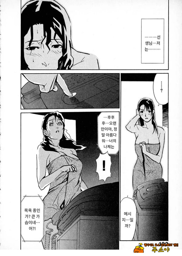 봄날 탐정 사무소 기록6그녀의 껍질
