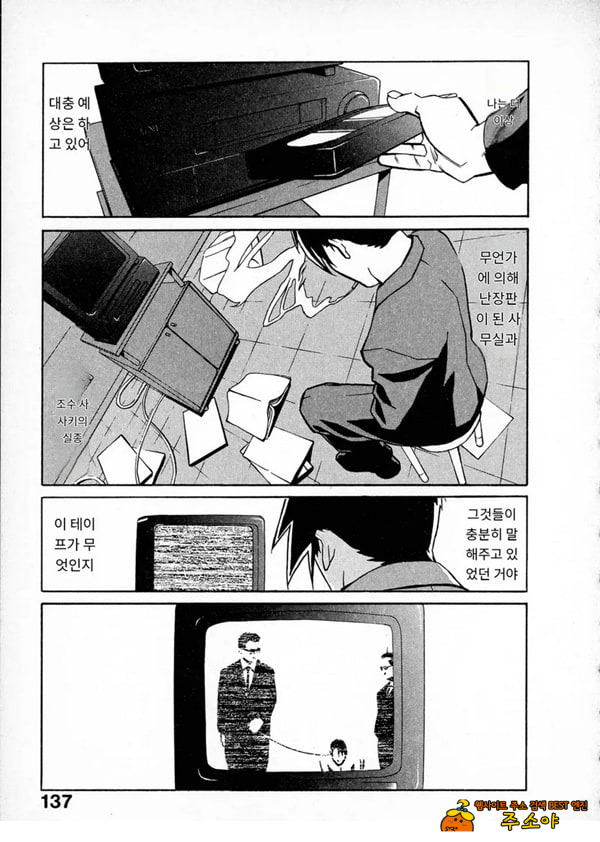 봄날 탐정 사무소 기록7메신저