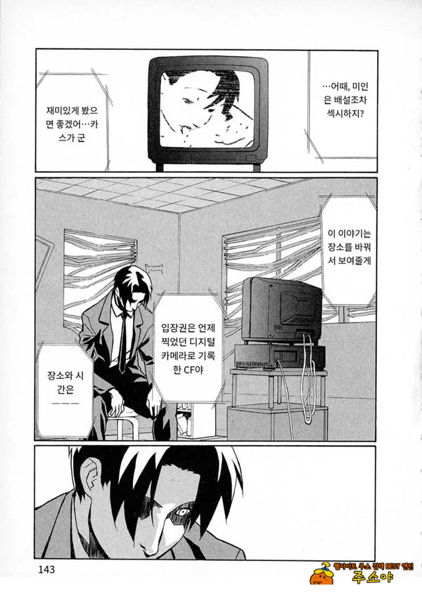 봄날 탐정 사무소 기록7메신저