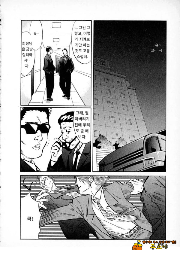 봄날 탐정 사무소 기록7메신저