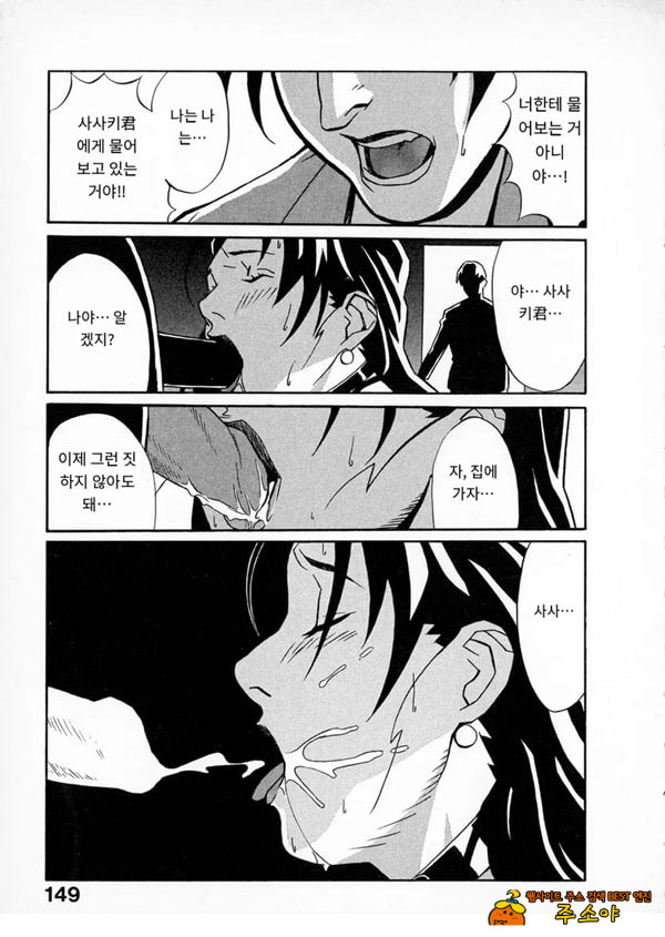 봄날 탐정 사무소 기록7메신저