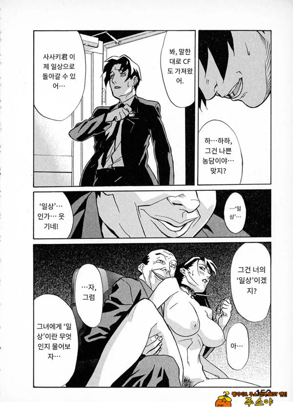 봄날 탐정 사무소 기록7메신저