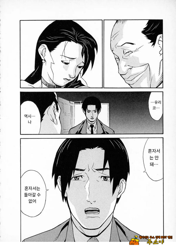 봄날 탐정 사무소 기록8눈물의 방울