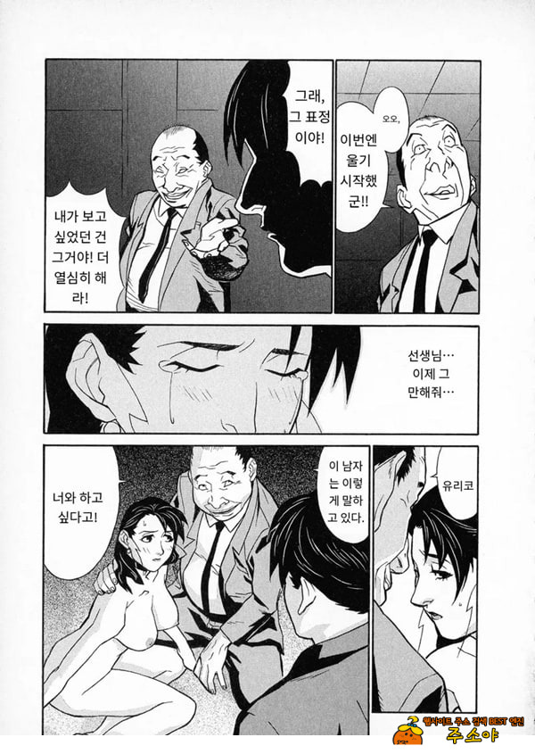 봄날 탐정 사무소 기록8눈물의 방울