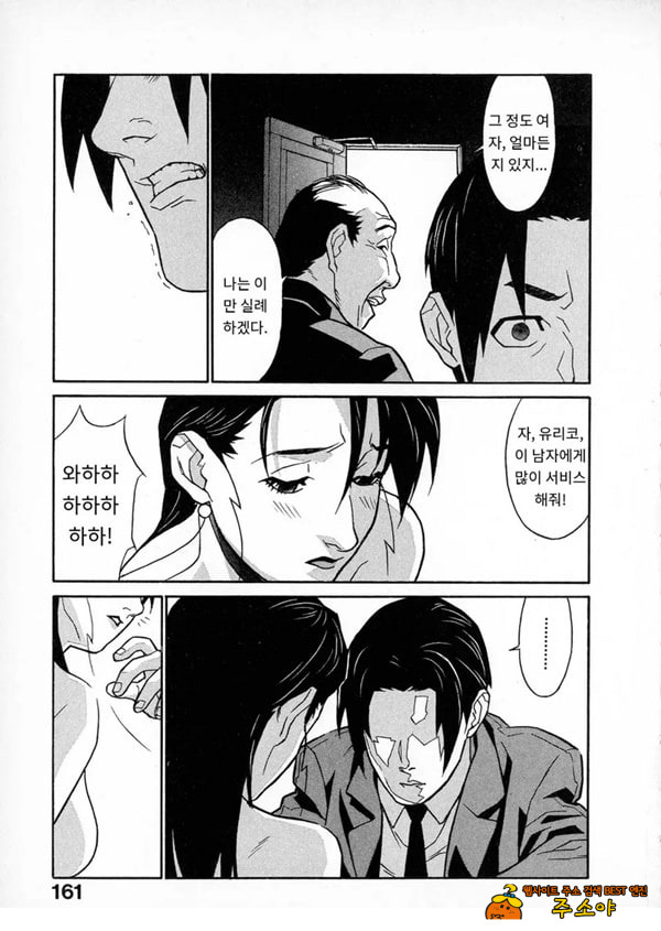 봄날 탐정 사무소 기록8눈물의 방울