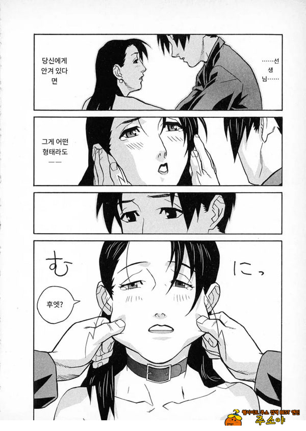 봄날 탐정 사무소 기록8눈물의 방울